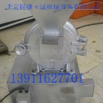 粉碎机 不锈钢食品粉碎机 香辛料粉碎机 北京粉碎机 粉碎机
