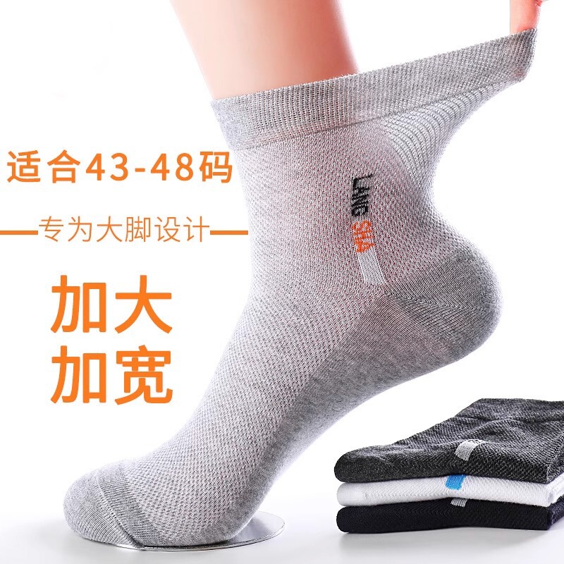 Langsha Extra Large Men's Socks Pure Cotton Summer Thin Mesh Plus Fat Extra Large Mid-Tube Extra Large Deodorant Breathable Men's Socks