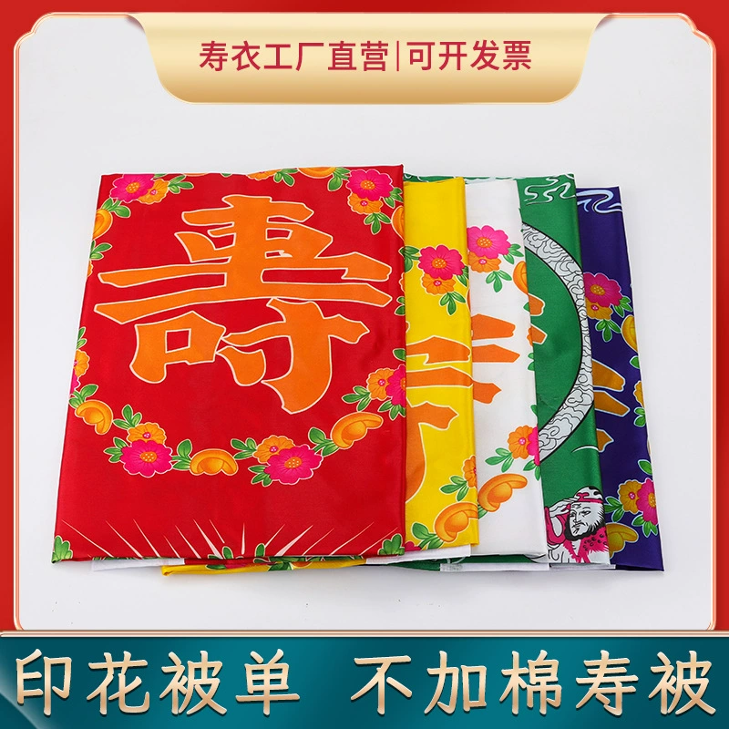 День рождения одеяло лист матрас одеяло покрыто смертью мертвых похоронные постельные принадлежности напечатаны Восемь Бессмертных похороны