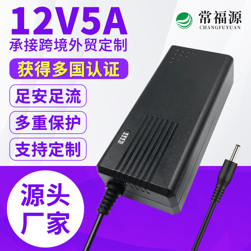 12v5a电源适配器医疗IEC60601认证12V4A/24V2.5A脱毛仪65W充电
