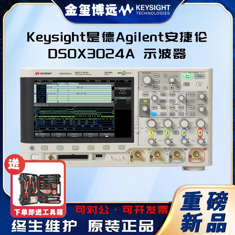 是德Keysight安捷伦Agilen DSOX3024A 示波器：200 MHz，4 通道