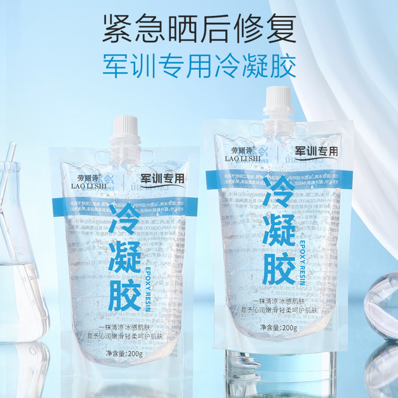 劳丽诗冷凝胶啫喱滋润面部晒后舒缓清爽修护全身补水清润镇静清凉|undefined