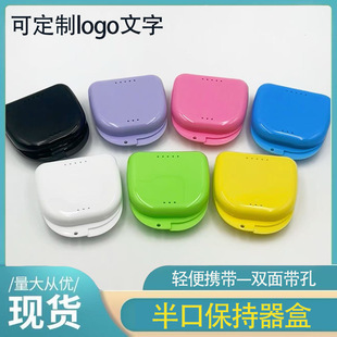 Dental Transparent Retainer Case Double-Sided with Holes Portable Storage Box Orthodontic Tooth Storage Box Wholesale Cross-Border