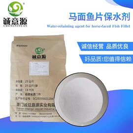 食品保水剂;改良剂;酸度调节剂