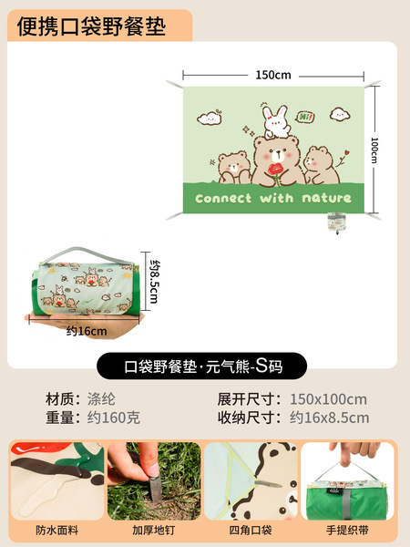 Handheld light and thin beach carpet for traveling for camping