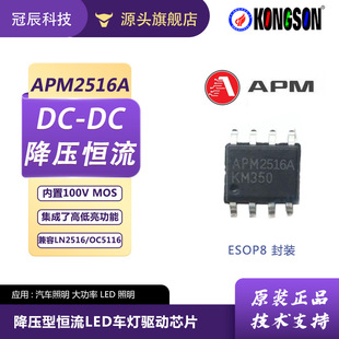 ��Դ΢APM2516A��܇��оƬ����MOS�_�P������LED�a��IC����LN2516