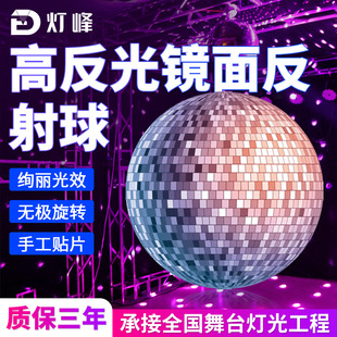 迪斯科球镜面反光球玻璃水晶灯光反射disco球发光球镜面玻璃球-阿里巴巴