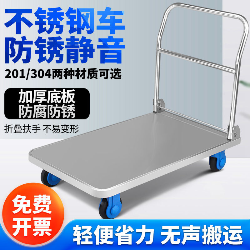 不锈钢手推车平板家用小拖车货物搬运车推货车折叠静音四轮小推车