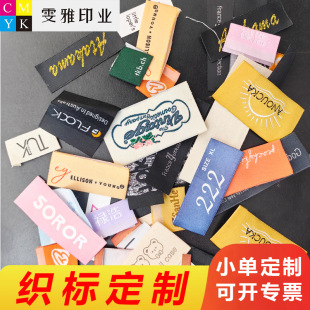 专业服装领标 热熔胶水洗布标定 制织唛 布贴 侧边布标 logo制定-阿里巴巴