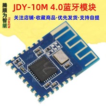 JDY-10M 4.0{ģK һw ֧MESHMW Zigbee app͸