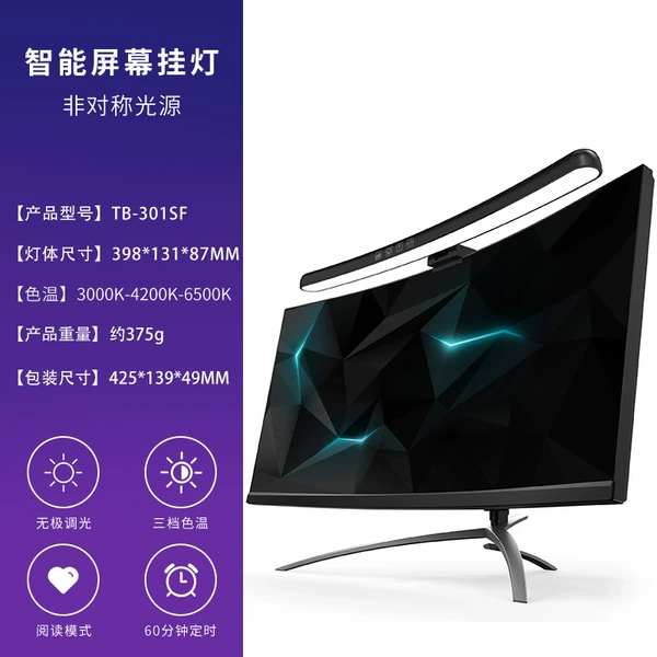 301SF curvature screen+time -time light -mixing coloring lamp (black)