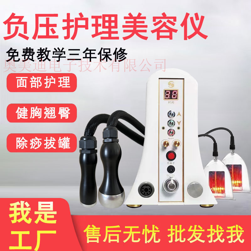 Aomeiby Family Health Device, Breast Enlargement Device, Negative Pressure Health Device, Cupping Massage Meridian Therapy Instrument