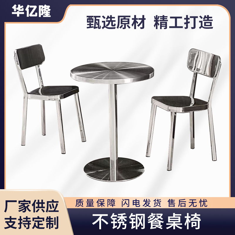 Dining Table Stainless Steel Round Table Milk Tea Coffee Shop snack bar Dining Chair Household Table Outdoor Dining Table Metal Bar Table