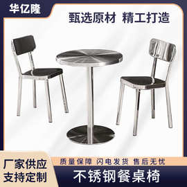 餐桌不锈钢圆桌奶茶咖啡店小吃店餐椅家用桌子户外餐桌金属吧台桌