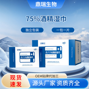 Disposable 75% alcohol wipes individually packaged portable wipes disinfection antibacterial wipes in stock wholesale