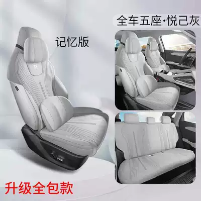 Yuan up Seat Covers, Special, Modelə uyğun (Original) oturacaq örtükləri - yuejihui-memory-foam-version-rear-row-all-inclusive-note-model-year