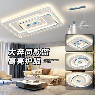 Lighting whole house combination package living room main lamp high-end luxury 2024 new ceiling lamp starry sky has been cross-border wholesale