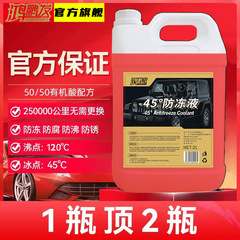 Hongpeng Car Antifreeze Engine Coolant Radiator Protector Red Green Large Barrel All-Season Long-Lasting