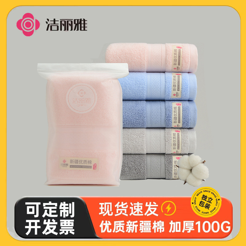 Jielia Towel Cotton Class A Absorbent Household Face Wash Face Towel Pure Cotton Adult Single Bag Business Gift Hair