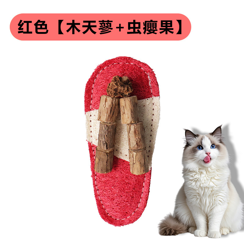 丝瓜络拖鞋玩具猫咪磨牙洁齿自嗨解闷木天蓼狗狗啃咬宠物互动跨境|undefined