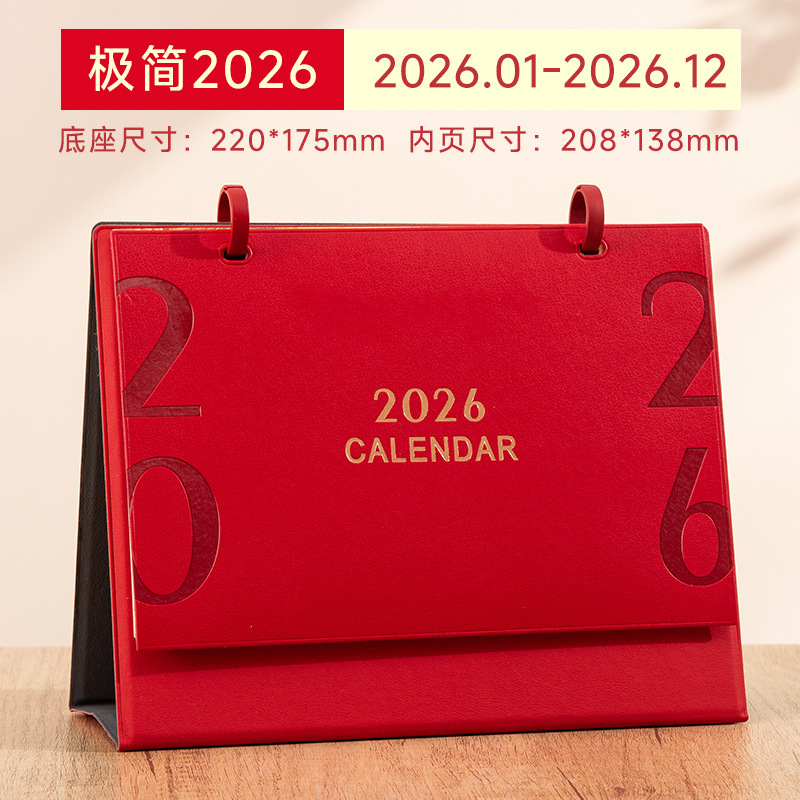 2026马年商务日历摆件定制桌面台历创意烫金公司月历记事企业广告|undefined