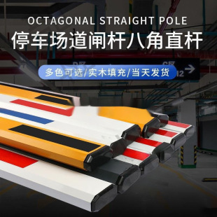 Lift gate gate lever Community parking lot fence gate lever toll place meter reverse brake barrier barrier gate lever