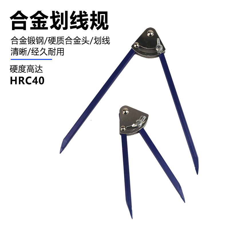 合金圆规 划线规 钳工工具 木工划线器工业用圆规铁划规150-600mm