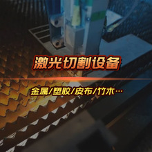 立体便签贺卡卡纸激光镂空机 文创用品纸雕年画植绒布激光镂空机