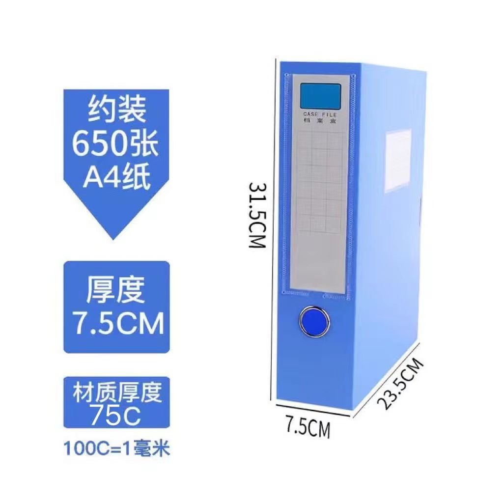 31.5*23.5*7.5cm75c