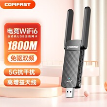 COMFAST CF-952AX ǧ��1800M�p�l5G����USB�o���W��̨ʽ�C��X��