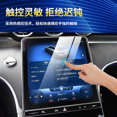 Car interior film | Screen Protection Tempered Film