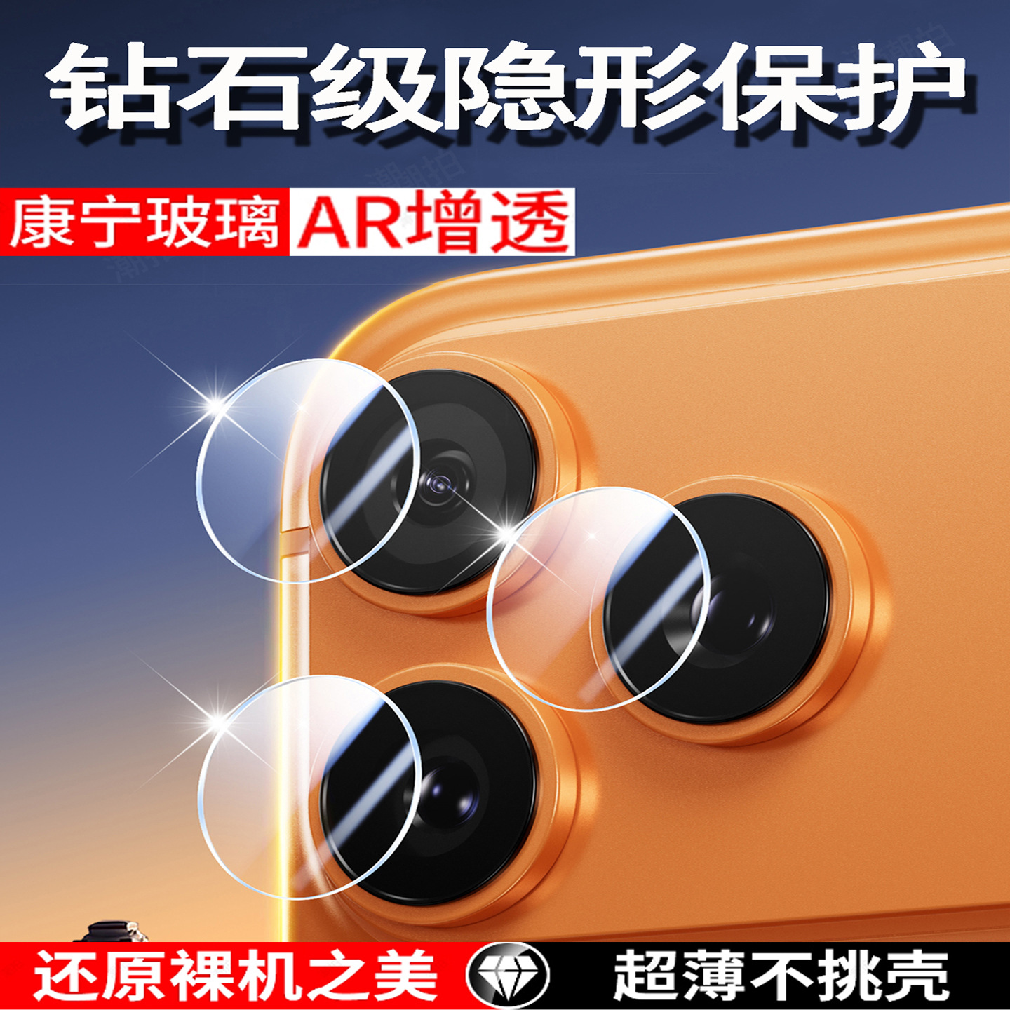 Suitable for Apple 17Promax Lens Film 17 Rear 16Promax Camera 15Pro Lens Sticker 14 Tempered