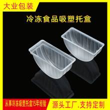 厂家直供新品一次性速冻米汉堡食品吸塑包装盒PP冷冻饭团塑料托盘