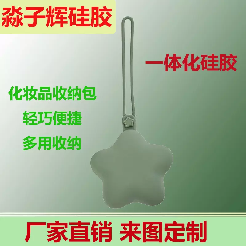 厂家直销跨境硅胶化妆品收纳包耐用防摔可水洗便携口红收纳袋
