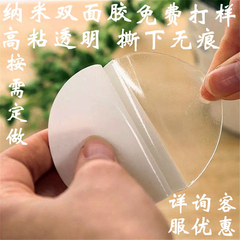 强粘性透明圆点贴片泡棉双面胶带无痕胶高粘度纳米胶亚克力双面胶