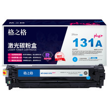 格之格CF211A硒鼓青色NT-CH211FCplus 适用惠普M251n M276n佳能71