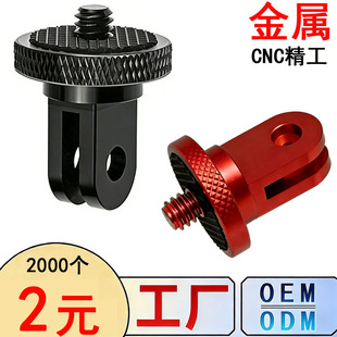 gopro���CNC�X�Ͻ������D���^1/4�ӿ�ƽ̨Сρ���Ǽ��B�����羳