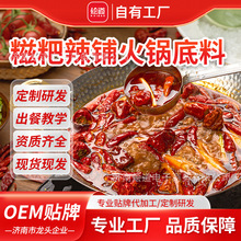 烩道糍粑辣铺牛油火锅底料门店同款四川牛油麻辣火锅底料可定规格