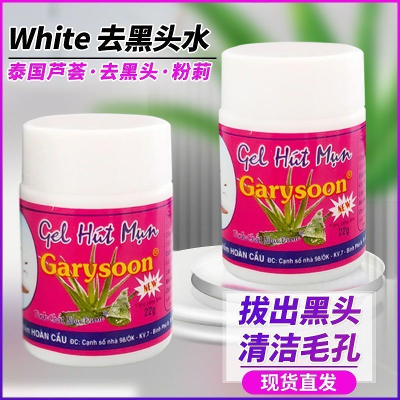 Garysun Aloe Vera para eliminar los puntos negros, agua para la nariz, limpieza profunda para eliminar el acné, contracción de los poros de Hazelnut.