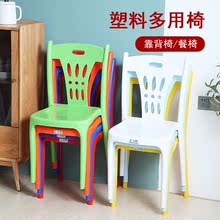 餐椅塑料高凳加厚椅子靠背辦公椅家用夜市成人兒童凳子戶外大排檔