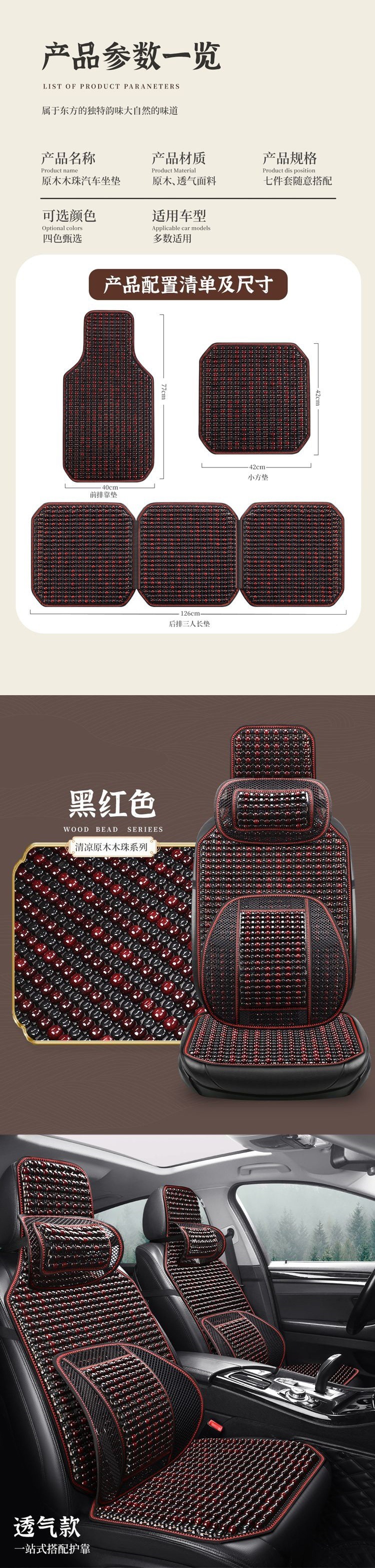 Wooden Bead Car Seat Cushion for Summer, Hand-woven Beads, Breathable and Ventilated Car Cooling Pad, Summer Bodhi Seat Cushion