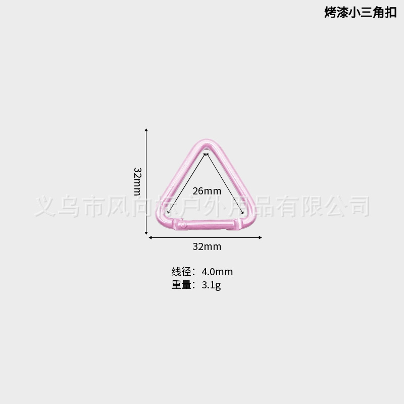 彩色烤漆三角形登山扣 背包服饰饰品弹簧扣 蓝牙耳机音箱钥匙快挂|undefined