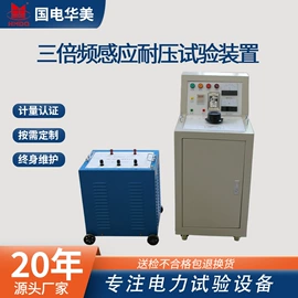 参数测试仪器;电阻测量仪表;试验变压器