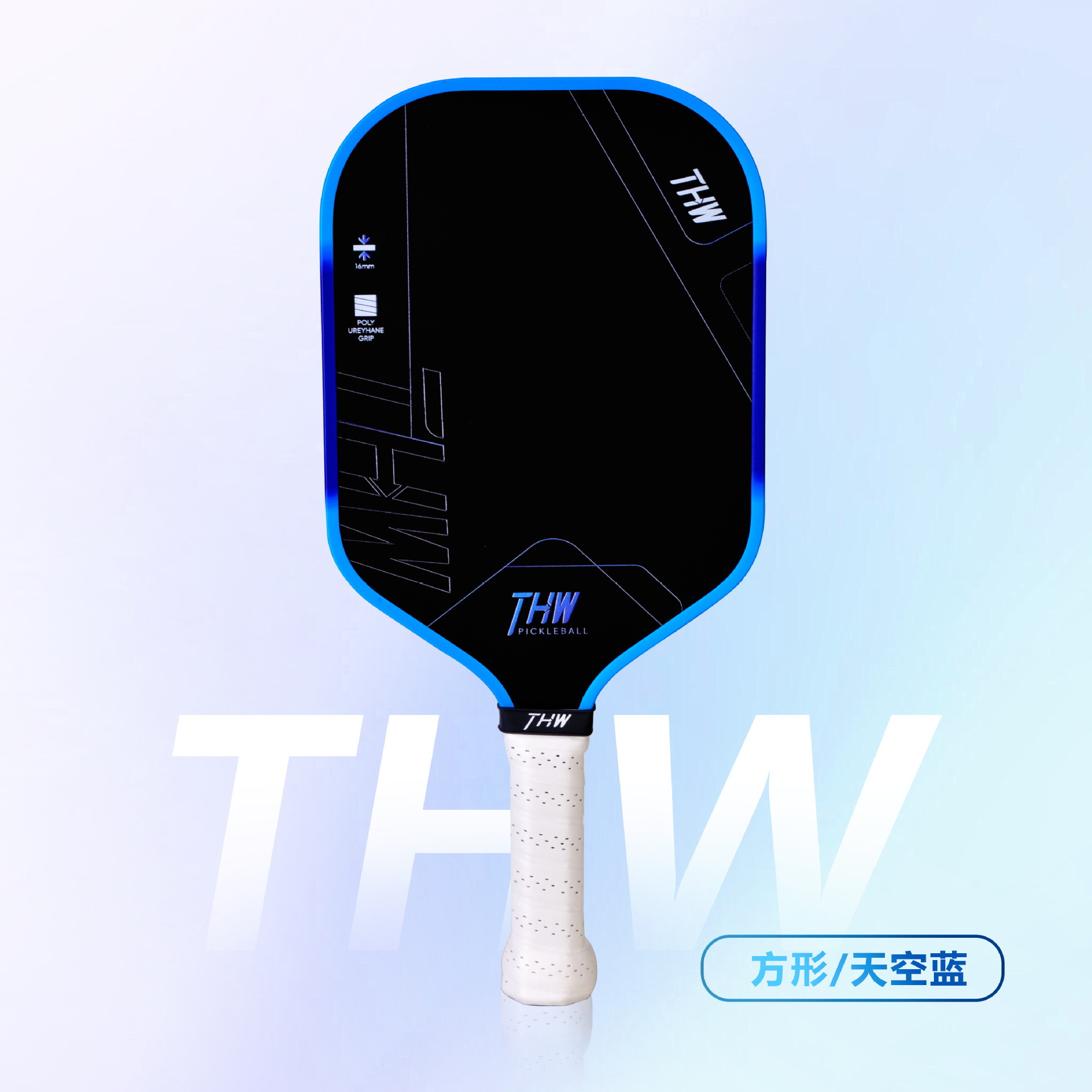 Pickleball Racquet [Carbon Fiber Model] - Square Sky Blue - Single Shot