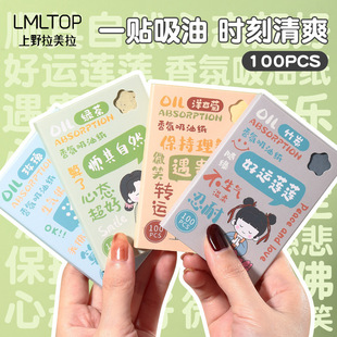 LMLTOP Creative New Oil Absorbing Face Paper 100 Bamboo Charcoal Green Tea Fragrance Face Oil-removing Paper SY026