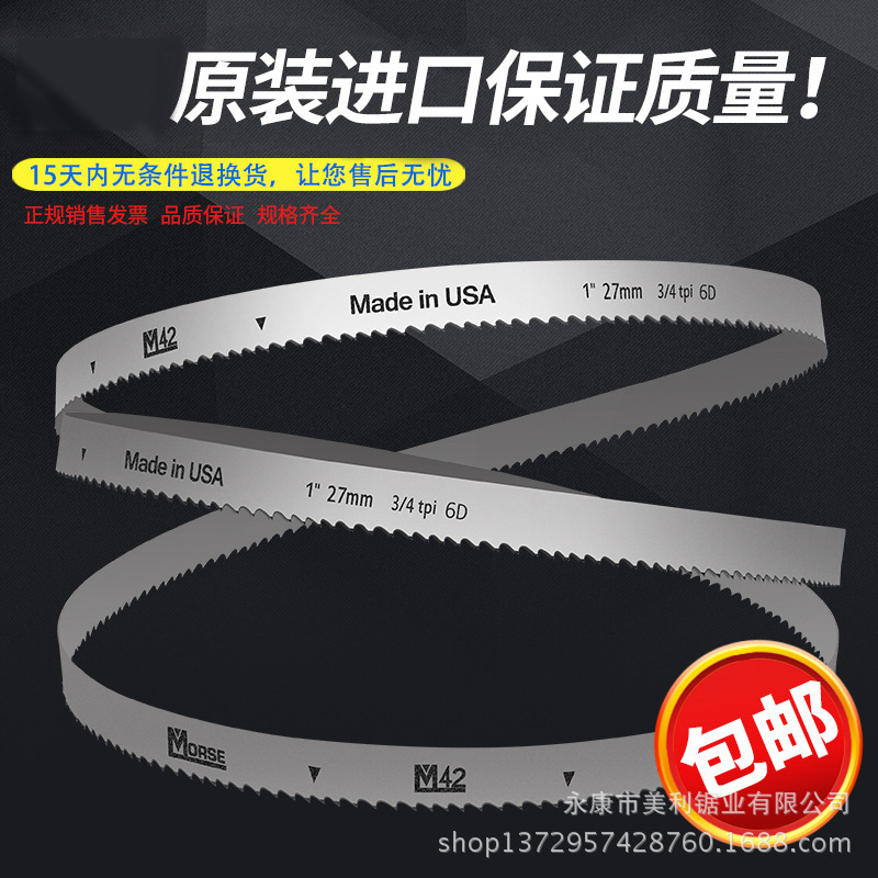 厂家直供爱齿威M42双金属带锯条 34*3/4*1.1*4115机用耐磨锯条