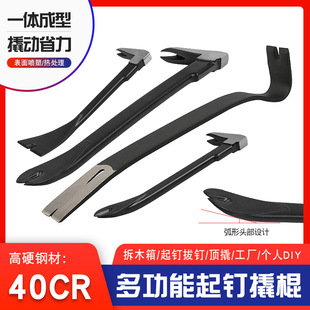 Pulling Nails Unpacking Wooden Box Nailing Crowbar Crowbar Crowbar Flat Nailing Device Unpacking Wooden Box Nailing Clamp Crowbar Crowbar Crowbar