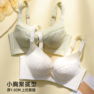 Non-magnetic Underwear Women's Small Chest Flat Chest Push-up Non-empty Cup Bra Medium Thick Upper-support Adjustable Lace Bra