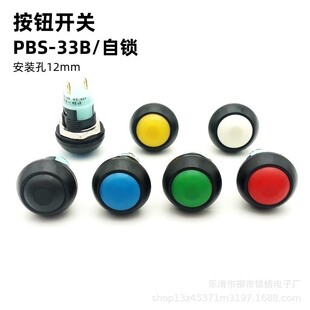 �S�ҹ��� PBS-33B ���iС�A�ΰ��o 12mm�ԏ�λ ���o���o ���o�_�P