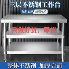 不锈钢加厚工作台厨房酒店置物打荷多功能操作台家用商用可DZ